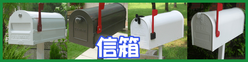 mailbox